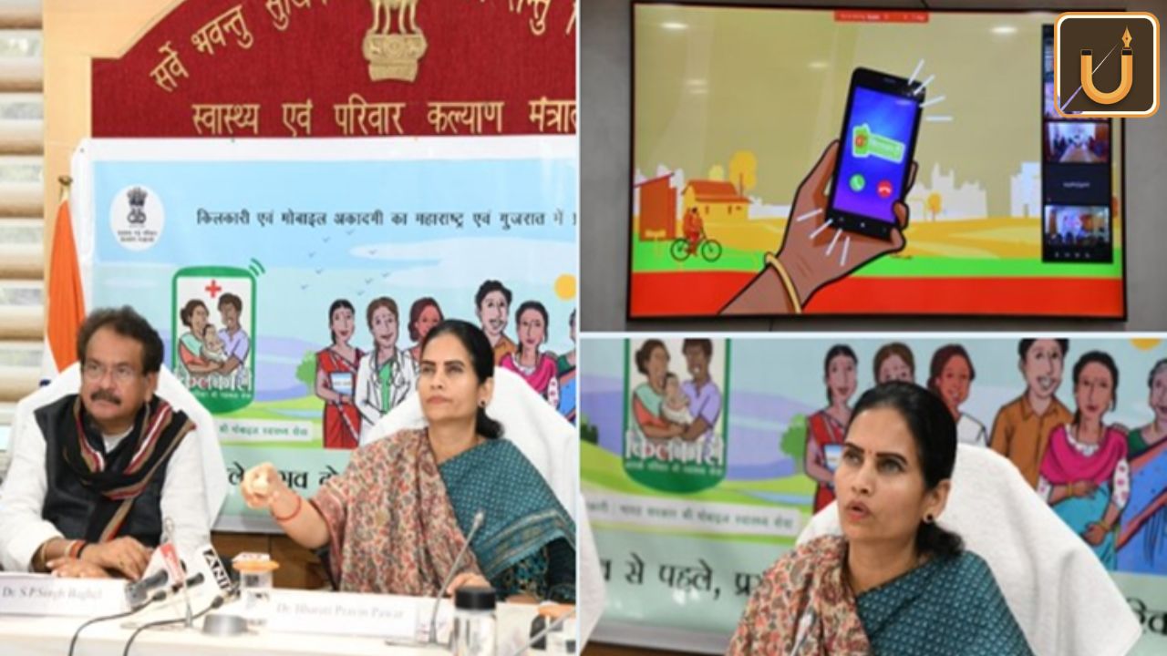 Usthadian Academy / Union Ministers Launch Mobile Health Service ‘Kilkari’ And Mobile Academy In Maharashtra And Gujarat